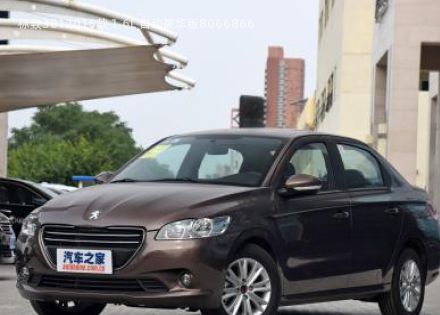 2016款 1.6L 自动豪华版拆车件客服台