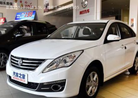 2016款 1.5L 手动豪华型拆车件客服台