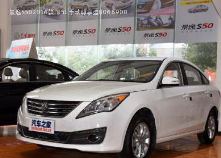 2016款 1.5L 手动尊享型拆车件客服台