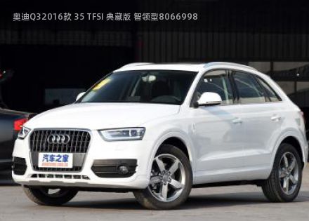 2016款 35 TFSI 典藏版 智领型