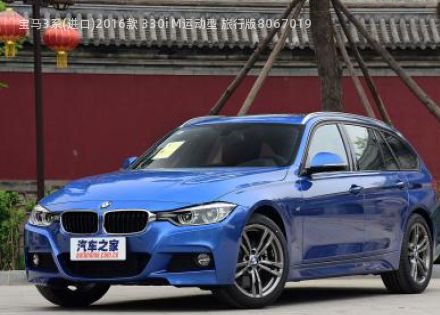 2016款 330i M运动型 旅行版拆车件客服台