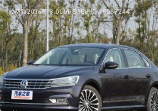 帕萨特2016款 3.0L V6 DSG旗舰版拆车件