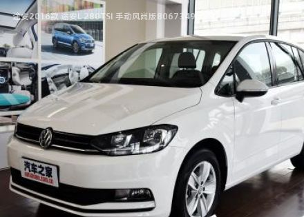 2016款 途安L 280TSI 手动风尚版拆车件客服台