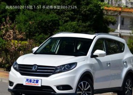 2016款 1.5T 手动尊享型