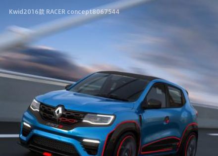 2016款 RACER concept拆车件客服台