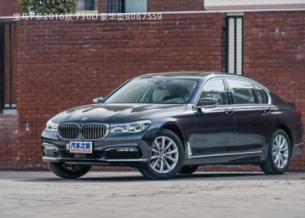 2016款 730Li 豪华型拆车件客服台