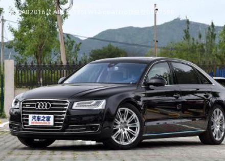 奥迪A82016款 A8L 6.3 FSI W12 quattro旗舰型拆车件