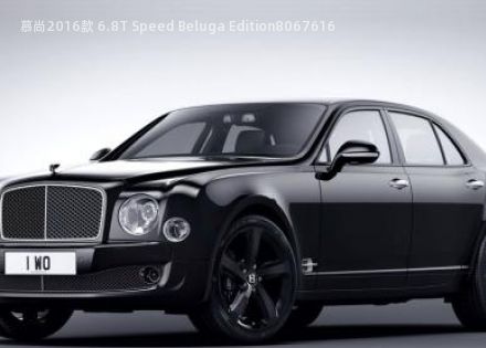 2016款 6.8T Speed Beluga Edition