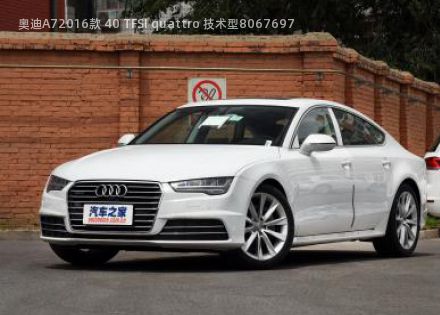 奥迪A72016款 40 TFSI quattro 技术型拆车件
