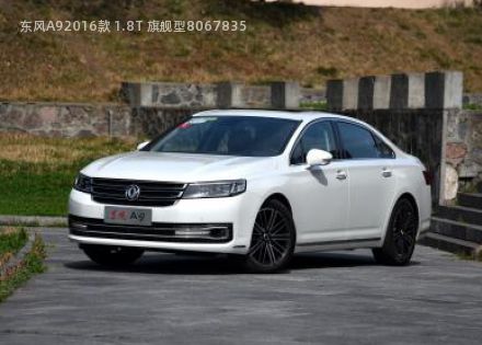 2016款 1.8T 旗舰型拆车件客服台