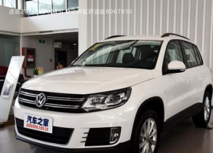 2016款 300TSI 自动两驱舒适版拆车件客服台