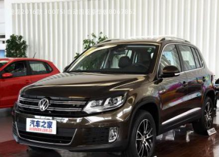 2016款 300TSI 自动四驱豪华版拆车件客服台