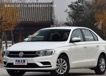 2016款 1.6L 自动时尚型拆车件客服台