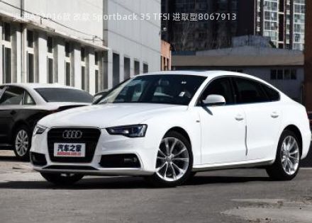 2016款 改款 Sportback 35 TFSI 进取型拆车件客服台