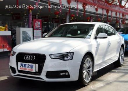 2016款 改款 Sportback 45 TFSI 舒适型拆车件客服台