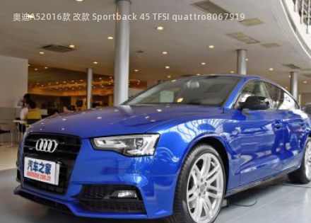 奥迪A52016款 改款 Sportback 45 TFSI quattro拆车件