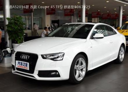 2016款 改款 Coupe 45 TFSI 舒适型拆车件客服台