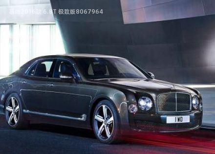 2016款 6.8T 极致版