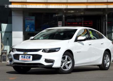 2016款 1.5T 双离合锐享版拆车件客服台