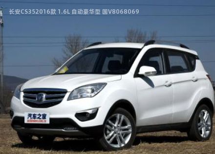 长安CS352016款 1.6L 自动豪华型 国V拆车件