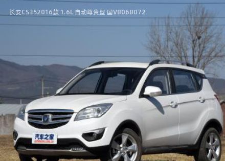 长安CS352016款 1.6L 自动尊贵型 国V拆车件