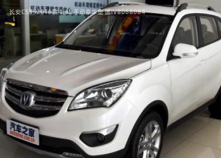 2016款 1.6L 手动豪华型 国IV拆车件客服台