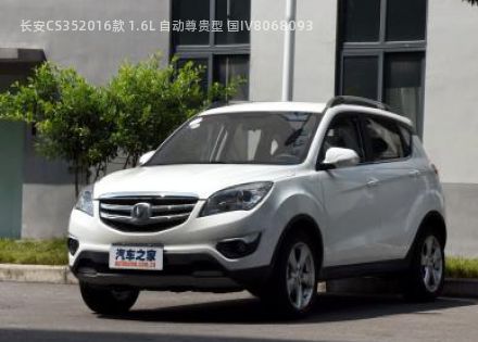 2016款 1.6L 自动尊贵型 国IV