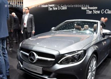2016款 C 220 d 4MATIC Cabriolet拆车件客服台