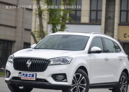 2016款 28T 四驱旗舰版 5座拆车件客服台