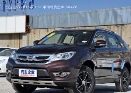 2016款 1.5T 手动尊贵型拆车件客服台