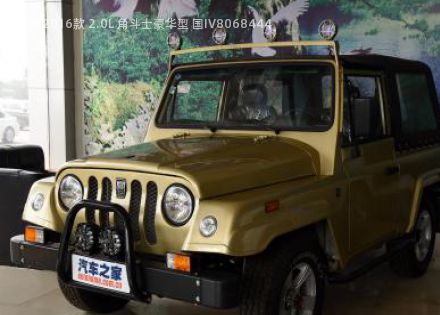 2016款 2.0L 角斗士豪华型 国IV拆车件客服台