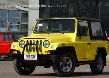 2016款 2.0L 角斗士豪华型 国V拆车件客服台