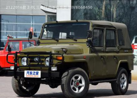 2016款 2.0L 三角门 四驱豪华型 国IV拆车件客服台