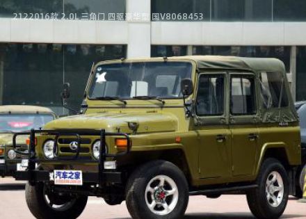 2016款 2.0L 三角门 四驱豪华型 国V拆车件客服台