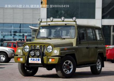 2016款 2.0L 硬顶版豪华型 国V拆车件客服台