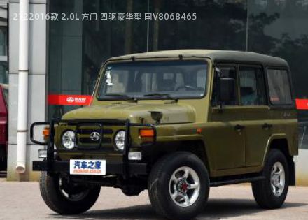 2016款 2.0L 方门 四驱豪华型 国V拆车件客服台