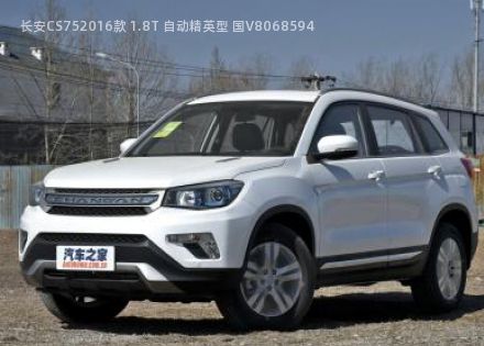 2016款 1.8T 自动精英型 国V拆车件客服台