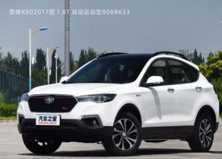 奔腾X802017款 1.8T 自动运动型拆车件