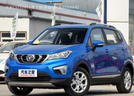 2016款 1.5L 手动时尚版拆车件客服台