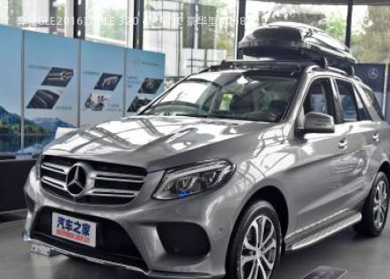 2016款 GLE 320 4MATIC 豪华型拆车件客服台
