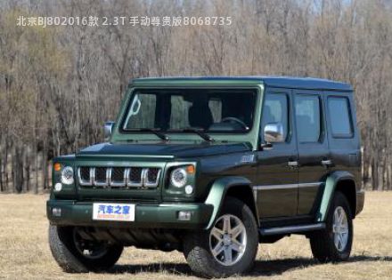 2016款 2.3T 手动尊贵版拆车件客服台