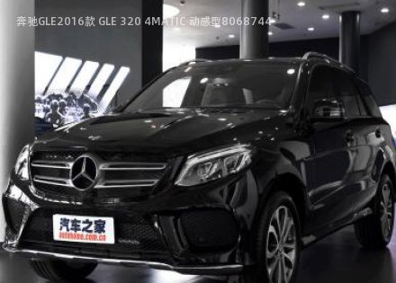2016款 GLE 320 4MATIC 动感型拆车件客服台