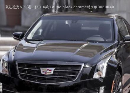 2016款 Coupe black chrome特别版拆车件客服台