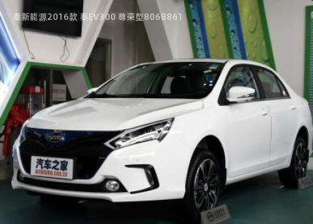 2016款 秦EV300 尊荣型拆车件客服台