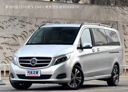 2016款 V 260 L 尊贵加长版拆车件客服台