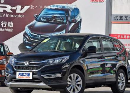 2016款 2.0L 两驱经典版拆车件客服台