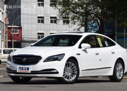 2016款 28T 豪华型