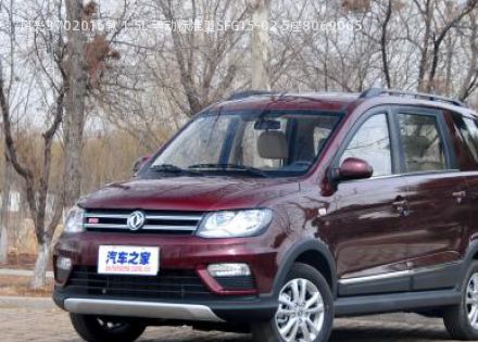 2016款 1.5L 手动标准型SFG15-02 5座拆车件客服台