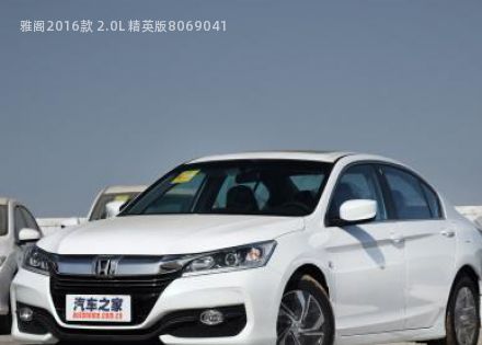 2016款 2.0L 精英版