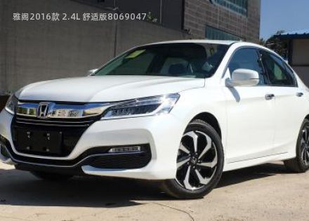 2016款 2.4L 舒适版拆车件客服台
